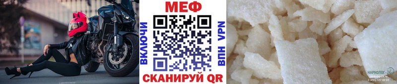МЕФ мука  Нея 